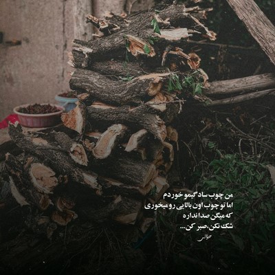 مهستی چقدر تنگه دلم واست بگو کی وسطش جا زد